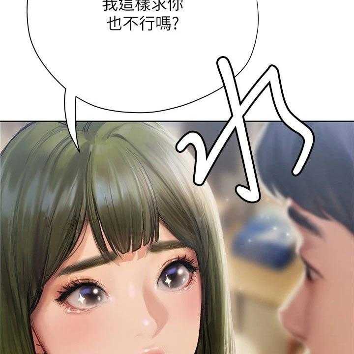 《暧昧关系》漫画最新章节第21话 21_电影节免费下拉式在线观看章节第【17】张图片