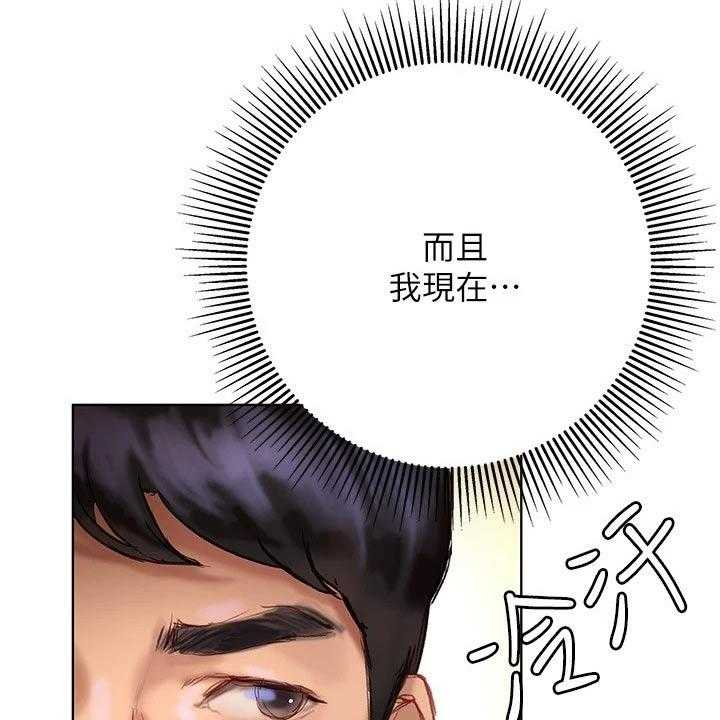 《暧昧关系》漫画最新章节第21话 21_电影节免费下拉式在线观看章节第【29】张图片