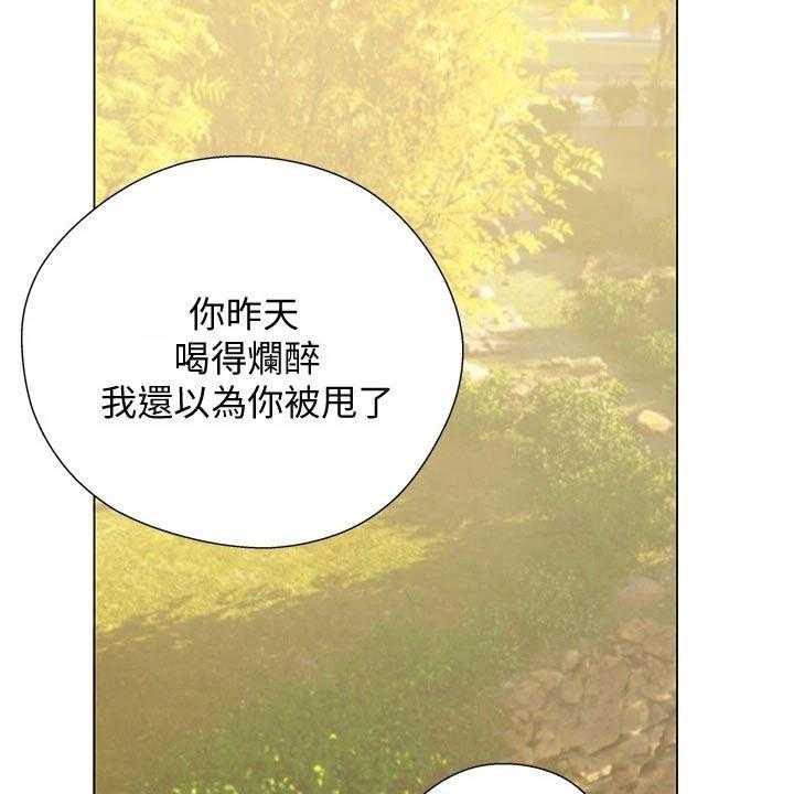 《暧昧关系》漫画最新章节第25话 25_偷爬免费下拉式在线观看章节第【30】张图片