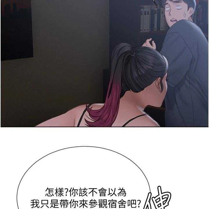 《暧昧关系》漫画最新章节第26话 26_宿舍免费下拉式在线观看章节第【25】张图片