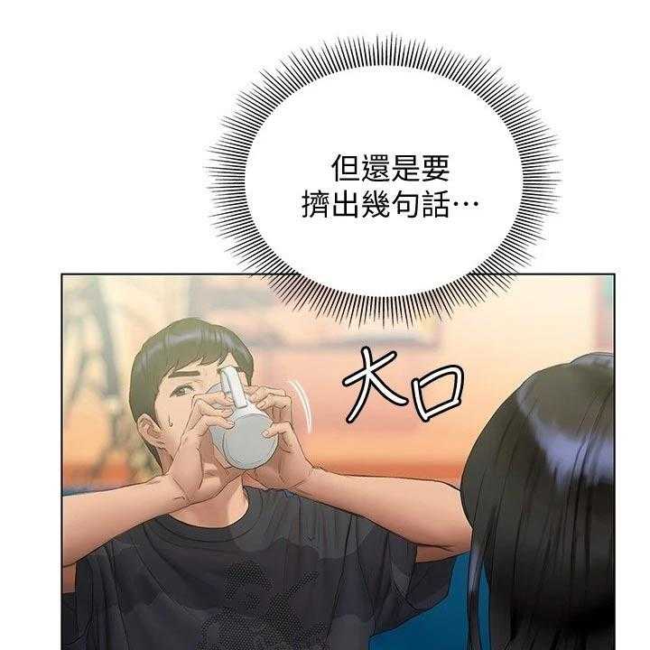 《暧昧关系》漫画最新章节第30话 30_长大了免费下拉式在线观看章节第【41】张图片