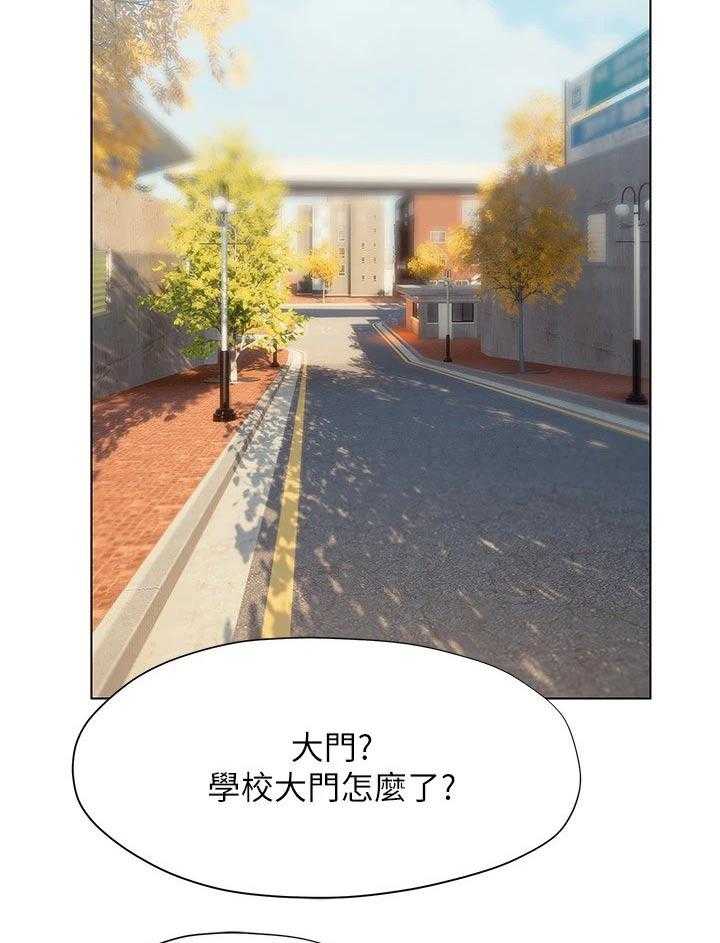 《暧昧关系》漫画最新章节第30话 30_长大了免费下拉式在线观看章节第【2】张图片