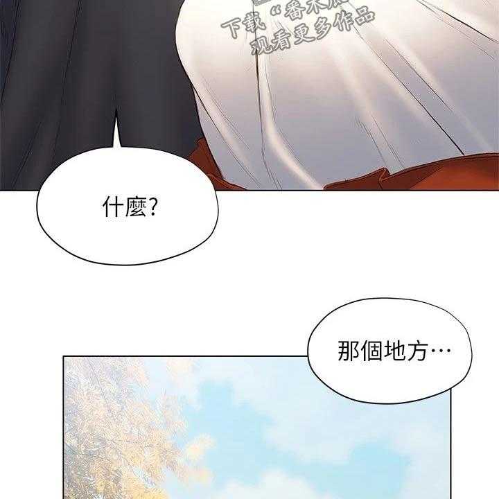 《暧昧关系》漫画最新章节第30话 30_长大了免费下拉式在线观看章节第【3】张图片