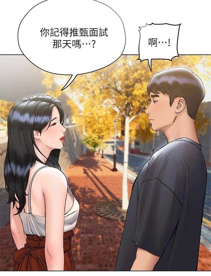 《暧昧关系》漫画最新章节第30话 30_长大了免费下拉式在线观看章节第【1】张图片