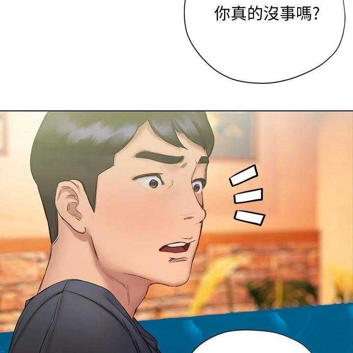 《暧昧关系》漫画最新章节第30话 30_长大了免费下拉式在线观看章节第【33】张图片