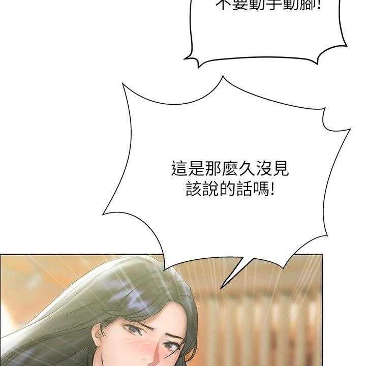 《暧昧关系》漫画最新章节第30话 30_长大了免费下拉式在线观看章节第【16】张图片