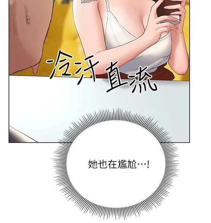 《暧昧关系》漫画最新章节第30话 30_长大了免费下拉式在线观看章节第【42】张图片