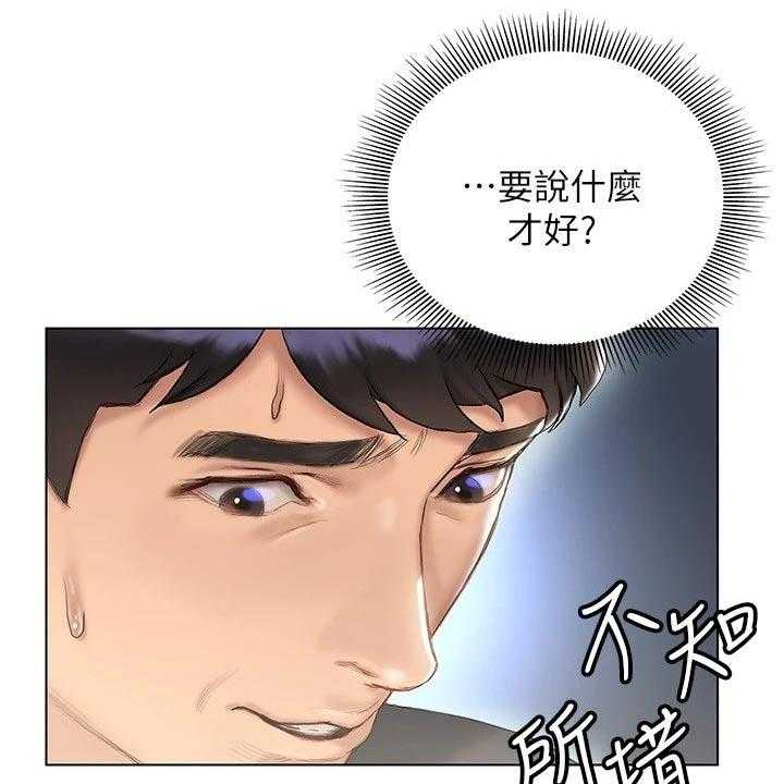 《暧昧关系》漫画最新章节第30话 30_长大了免费下拉式在线观看章节第【46】张图片