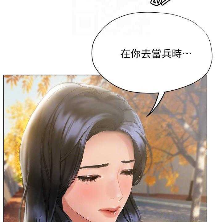 《暧昧关系》漫画最新章节第31话 31_没说出口免费下拉式在线观看章节第【31】张图片