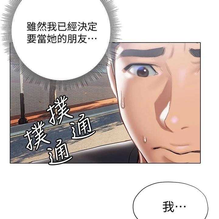 《暧昧关系》漫画最新章节第31话 31_没说出口免费下拉式在线观看章节第【23】张图片