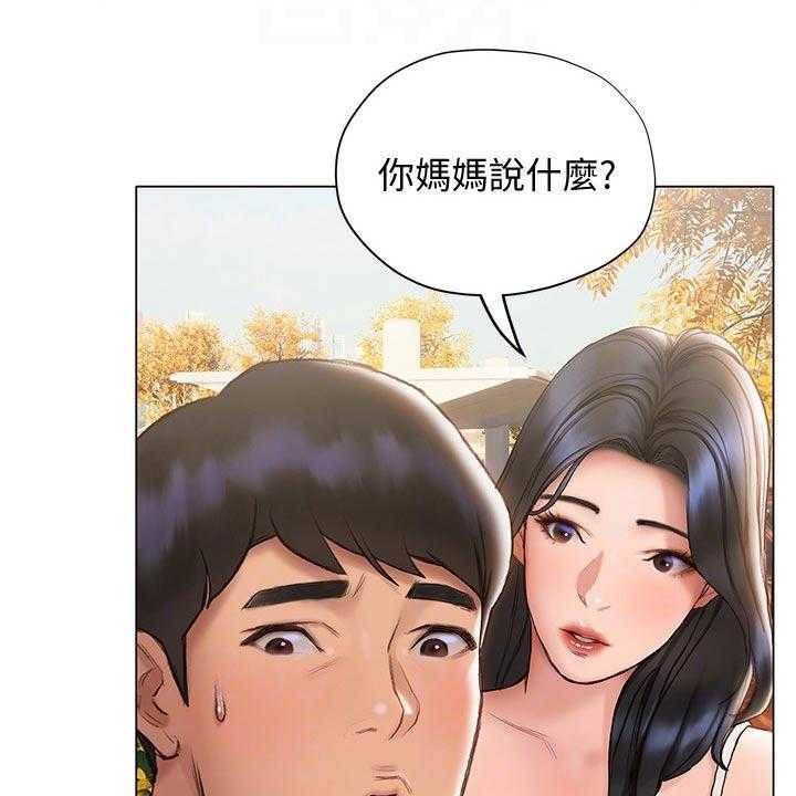 《暧昧关系》漫画最新章节第31话 31_没说出口免费下拉式在线观看章节第【14】张图片