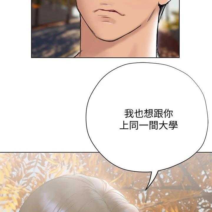 《暧昧关系》漫画最新章节第31话 31_没说出口免费下拉式在线观看章节第【44】张图片