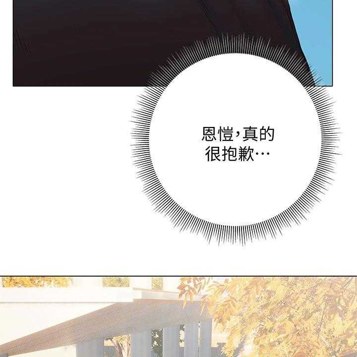 《暧昧关系》漫画最新章节第31话 31_没说出口免费下拉式在线观看章节第【5】张图片