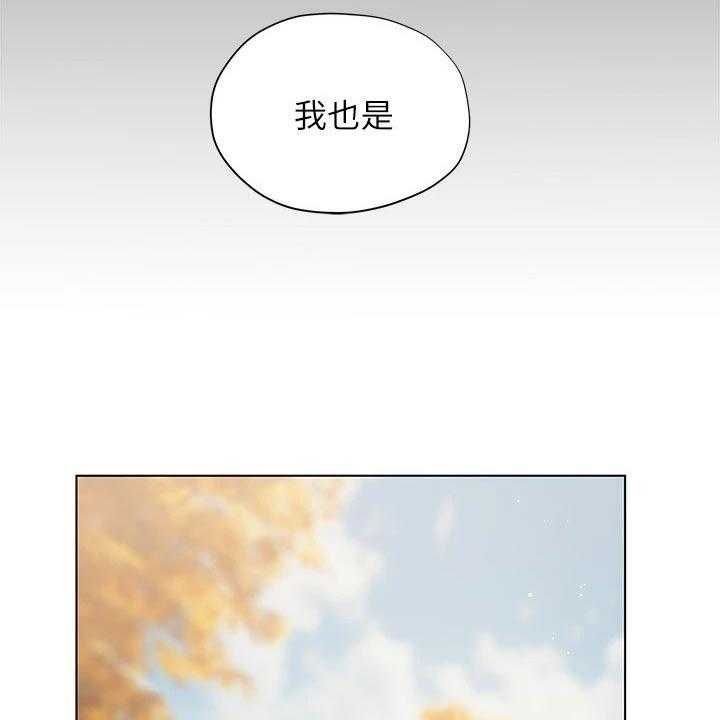 《暧昧关系》漫画最新章节第31话 31_没说出口免费下拉式在线观看章节第【46】张图片