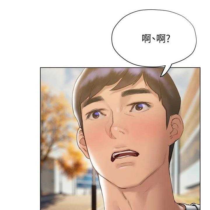 《暧昧关系》漫画最新章节第31话 31_没说出口免费下拉式在线观看章节第【38】张图片