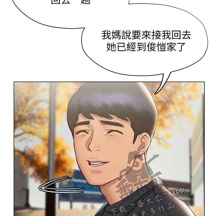 《暧昧关系》漫画最新章节第31话 31_没说出口免费下拉式在线观看章节第【12】张图片