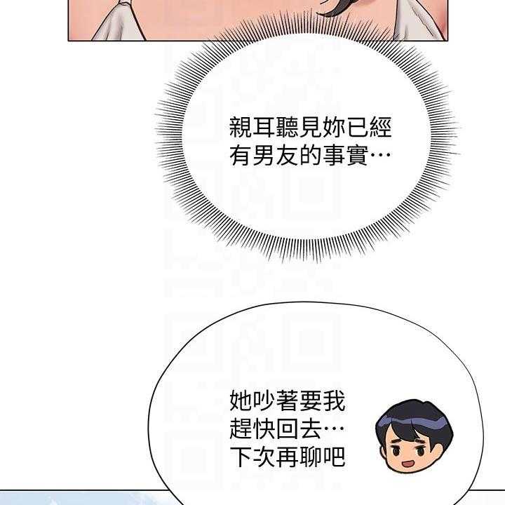 《暧昧关系》漫画最新章节第31话 31_没说出口免费下拉式在线观看章节第【9】张图片