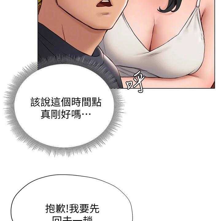 《暧昧关系》漫画最新章节第31话 31_没说出口免费下拉式在线观看章节第【13】张图片