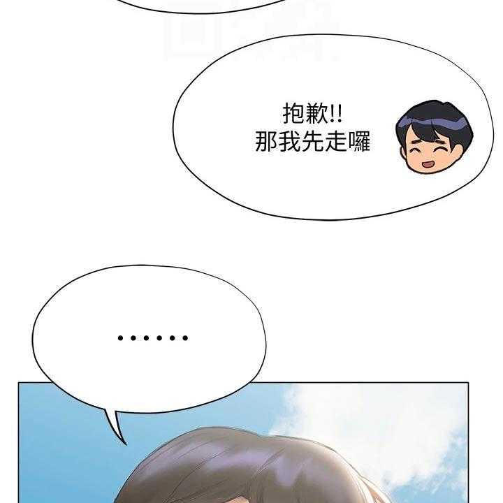 《暧昧关系》漫画最新章节第31话 31_没说出口免费下拉式在线观看章节第【7】张图片