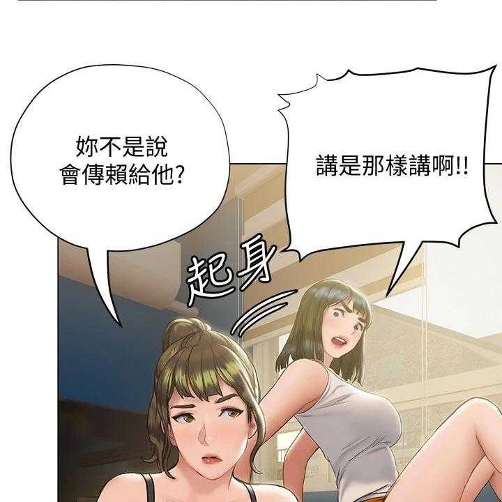 《暧昧关系》漫画最新章节第32话 32_约见面免费下拉式在线观看章节第【46】张图片