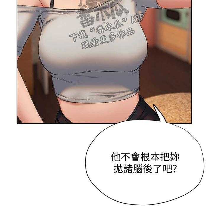 《暧昧关系》漫画最新章节第32话 32_约见面免费下拉式在线观看章节第【37】张图片