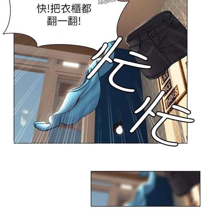 《暧昧关系》漫画最新章节第32话 32_约见面免费下拉式在线观看章节第【10】张图片