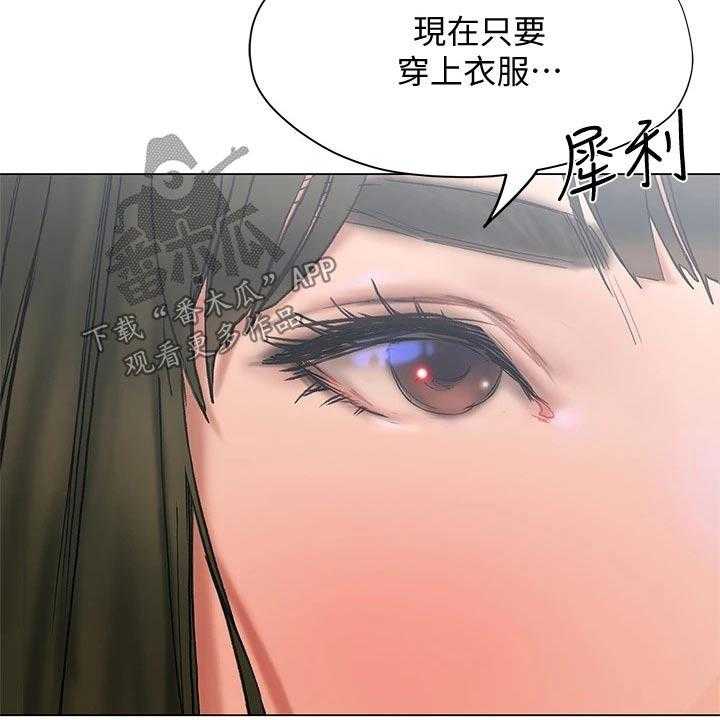 《暧昧关系》漫画最新章节第32话 32_约见面免费下拉式在线观看章节第【5】张图片