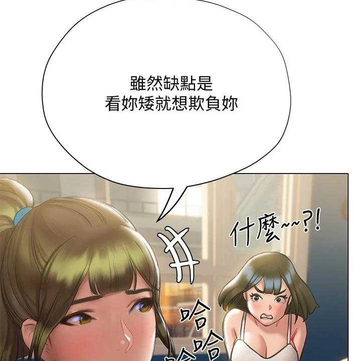 《暧昧关系》漫画最新章节第32话 32_约见面免费下拉式在线观看章节第【32】张图片