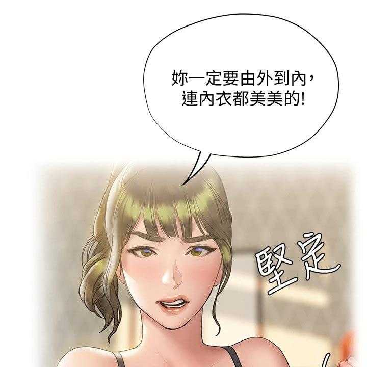 《暧昧关系》漫画最新章节第32话 32_约见面免费下拉式在线观看章节第【4】张图片