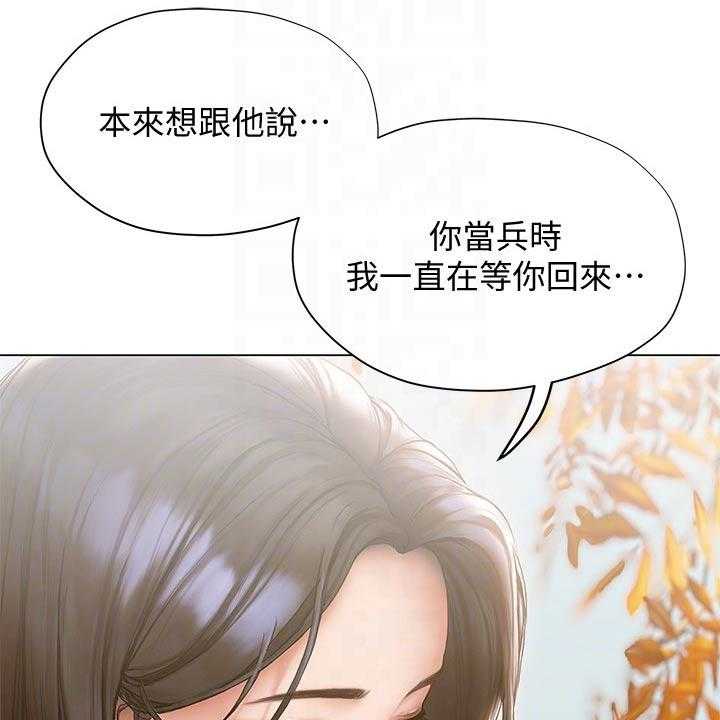 《暧昧关系》漫画最新章节第32话 32_约见面免费下拉式在线观看章节第【57】张图片