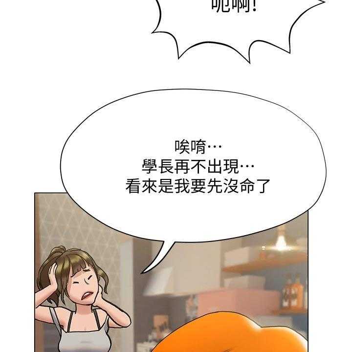 《暧昧关系》漫画最新章节第32话 32_约见面免费下拉式在线观看章节第【40】张图片