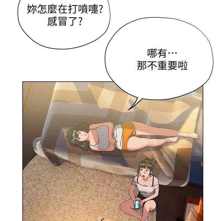 《暧昧关系》漫画最新章节第32话 32_约见面免费下拉式在线观看章节第【49】张图片