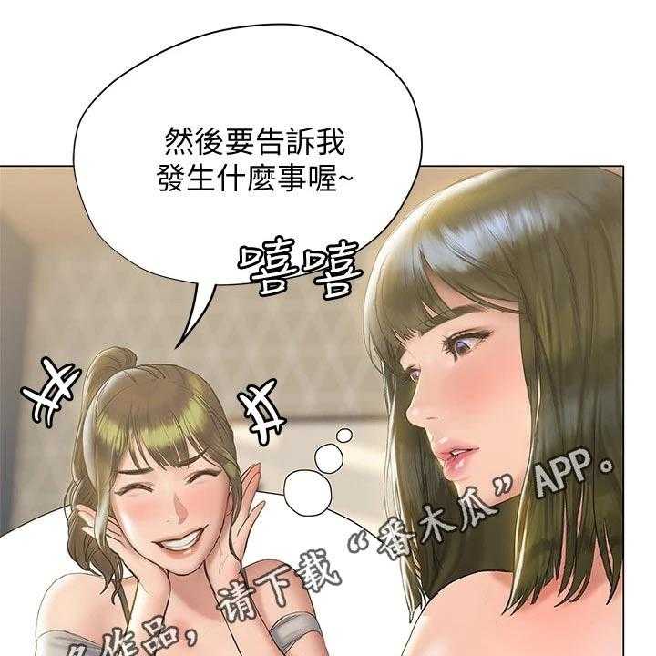 《暧昧关系》漫画最新章节第32话 32_约见面免费下拉式在线观看章节第【2】张图片