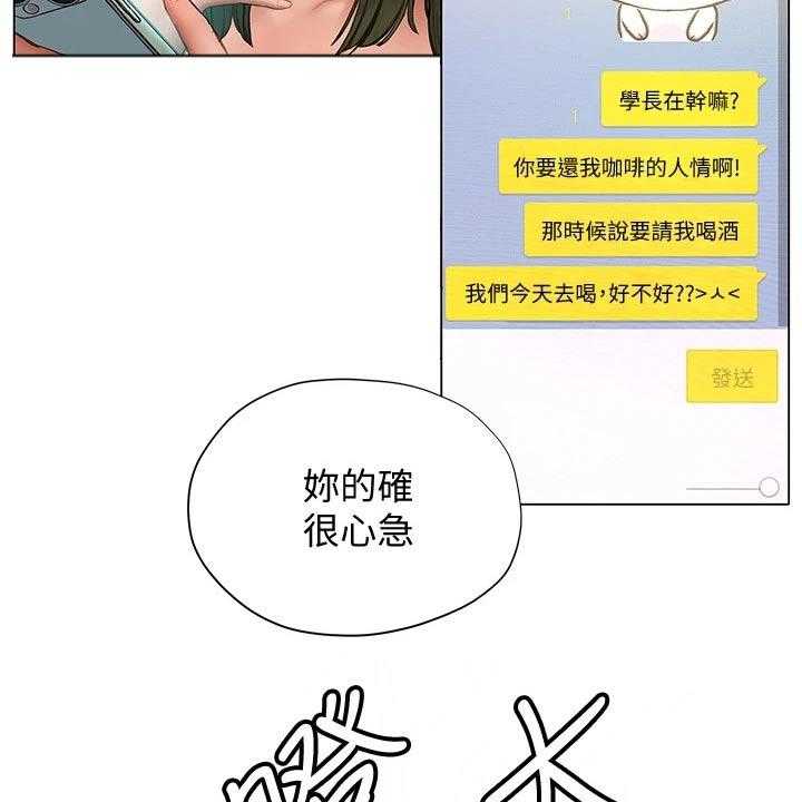 《暧昧关系》漫画最新章节第32话 32_约见面免费下拉式在线观看章节第【16】张图片