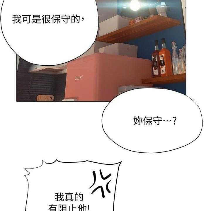 《暧昧关系》漫画最新章节第32话 32_约见面免费下拉式在线观看章节第【19】张图片