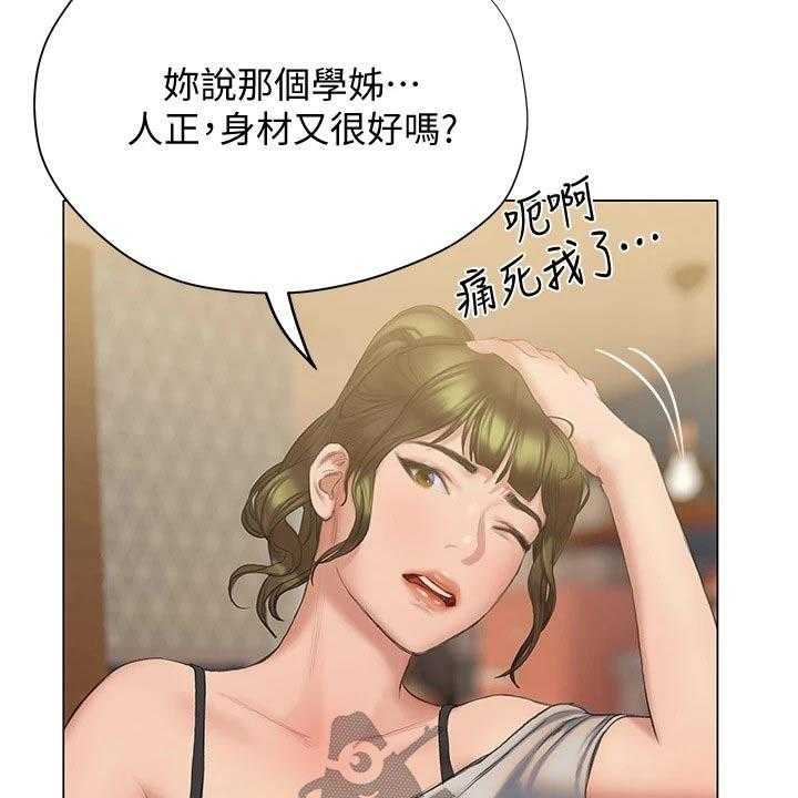 《暧昧关系》漫画最新章节第32话 32_约见面免费下拉式在线观看章节第【38】张图片