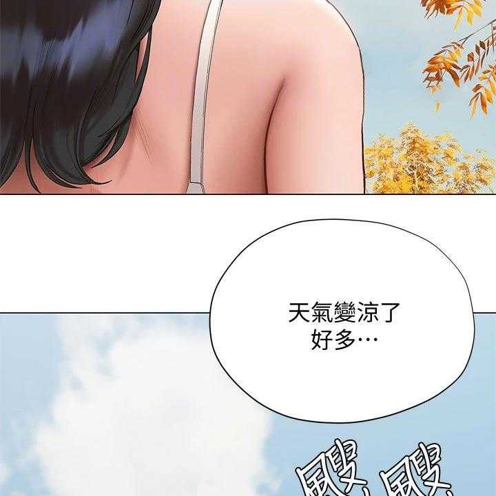 《暧昧关系》漫画最新章节第32话 32_约见面免费下拉式在线观看章节第【54】张图片