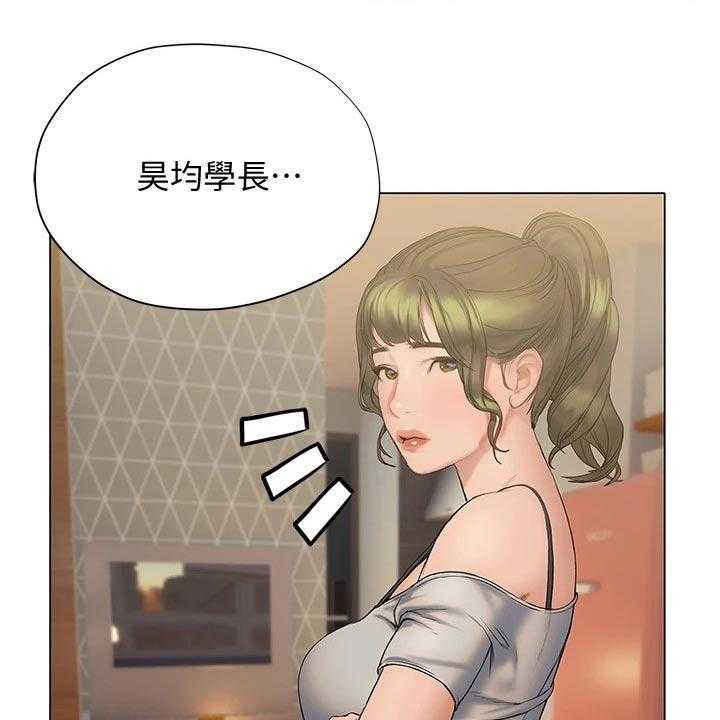 《暧昧关系》漫画最新章节第32话 32_约见面免费下拉式在线观看章节第【30】张图片