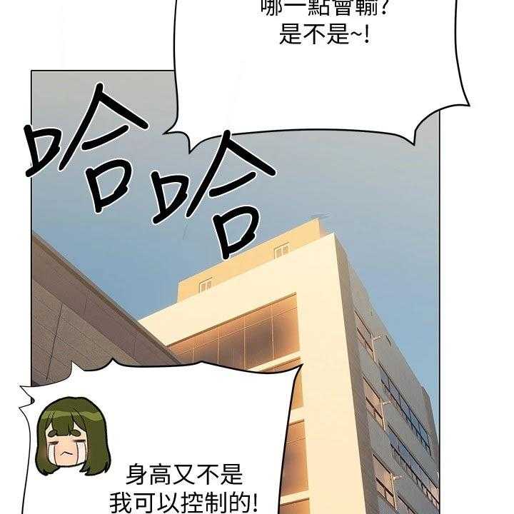 《暧昧关系》漫画最新章节第32话 32_约见面免费下拉式在线观看章节第【34】张图片