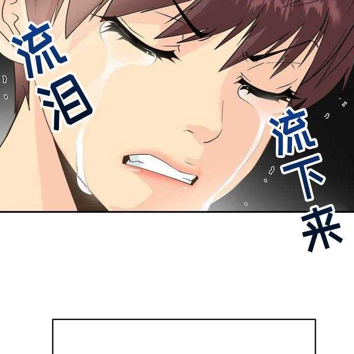 《扮演游戏》漫画最新章节第1话 1_直播免费下拉式在线观看章节第【37】张图片