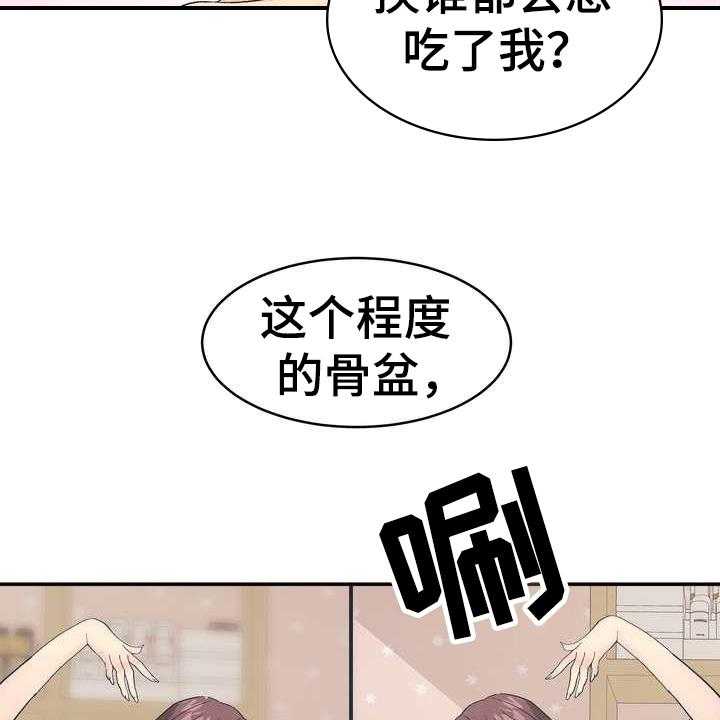 《扮演游戏》漫画最新章节第1话 1_直播免费下拉式在线观看章节第【25】张图片