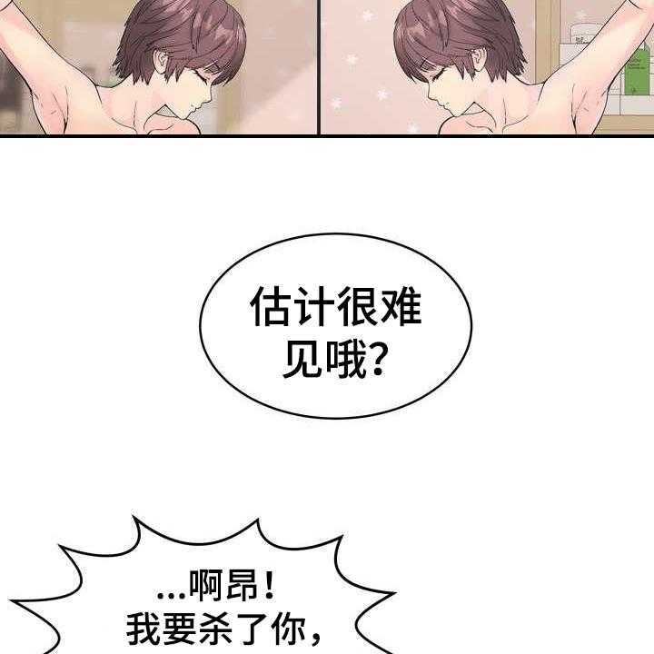 《扮演游戏》漫画最新章节第1话 1_直播免费下拉式在线观看章节第【24】张图片