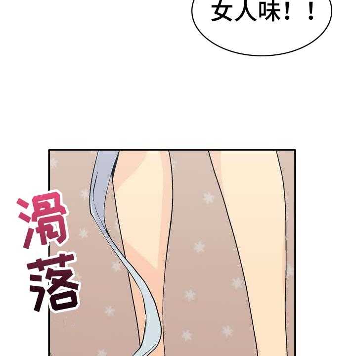 《扮演游戏》漫画最新章节第1话 1_直播免费下拉式在线观看章节第【28】张图片