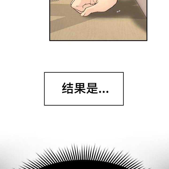 《扮演游戏》漫画最新章节第1话 1_直播免费下拉式在线观看章节第【35】张图片