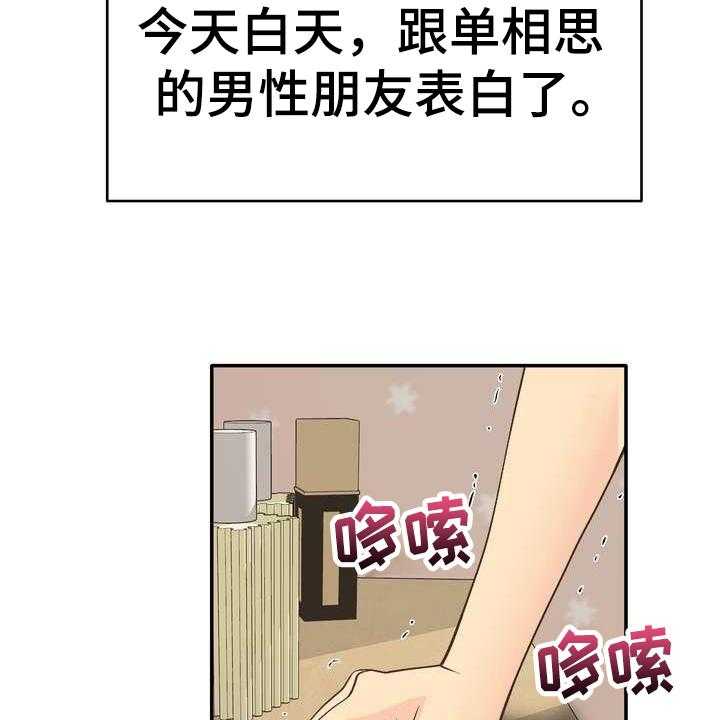 《扮演游戏》漫画最新章节第1话 1_直播免费下拉式在线观看章节第【36】张图片