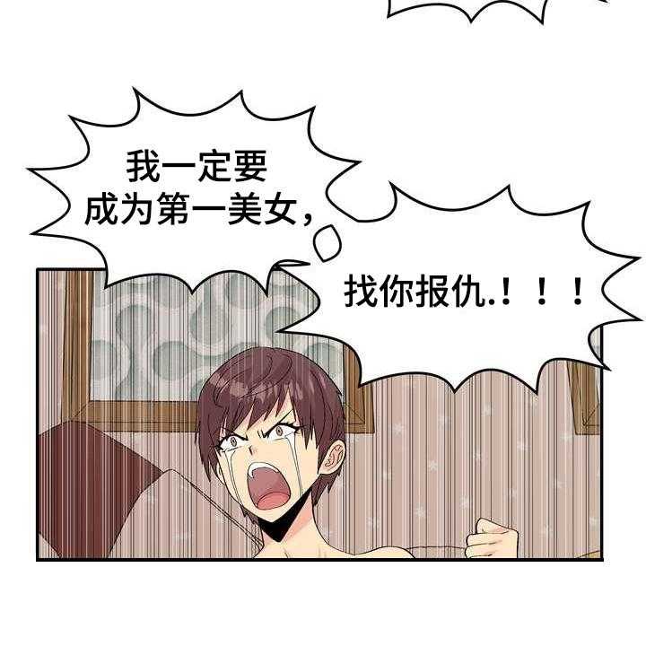 《扮演游戏》漫画最新章节第1话 1_直播免费下拉式在线观看章节第【22】张图片