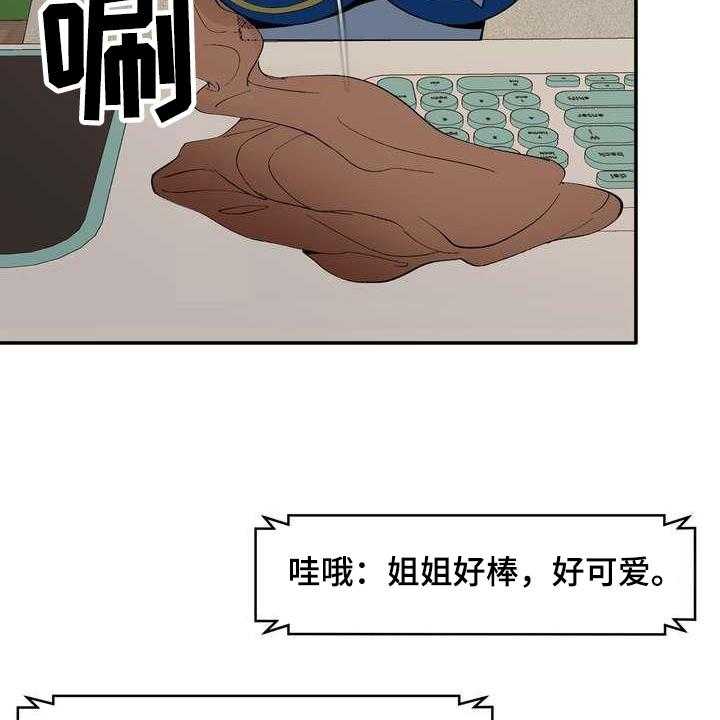 《扮演游戏》漫画最新章节第2话 2_条件免费下拉式在线观看章节第【14】张图片