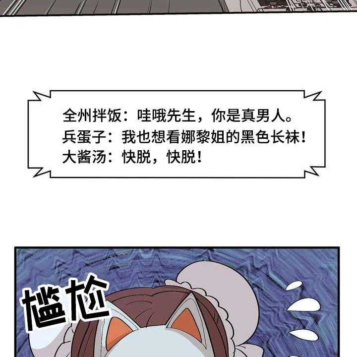 《扮演游戏》漫画最新章节第2话 2_条件免费下拉式在线观看章节第【23】张图片