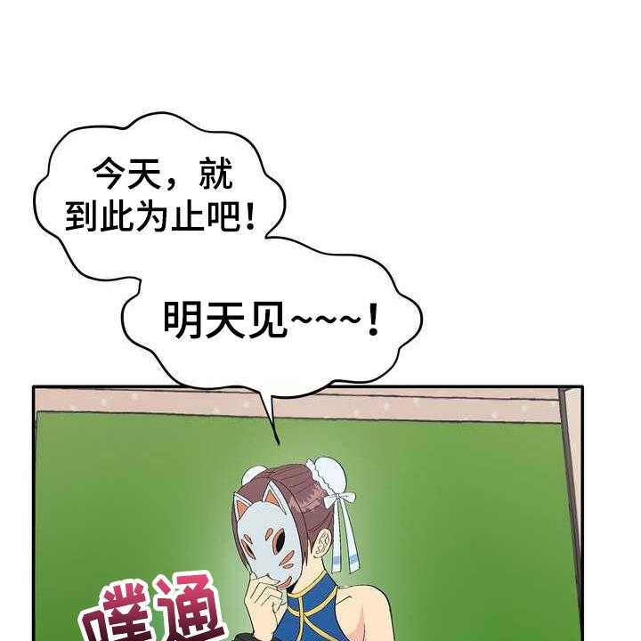 《扮演游戏》漫画最新章节第3话 3_打赏免费下拉式在线观看章节第【42】张图片