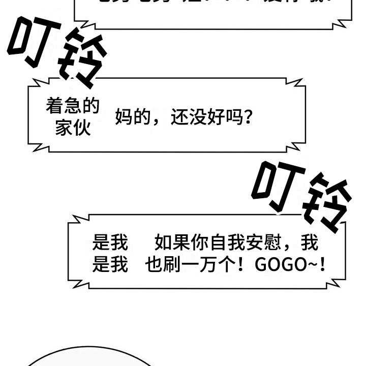 《扮演游戏》漫画最新章节第3话 3_打赏免费下拉式在线观看章节第【21】张图片